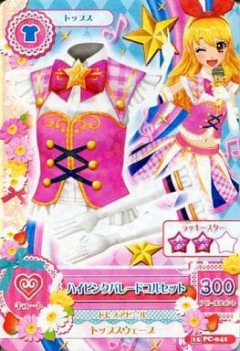 アイカツカード 星宮いちご ハイピンクパレードコルセット