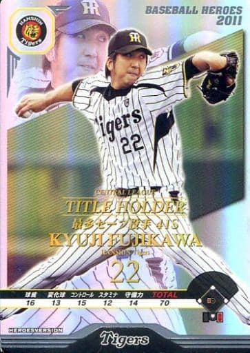 ベースボールヒーローズ 藤川球児-
