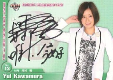 駿河屋 -<中古>河村唯/直筆サインカード(/100)/BBM アイドリング 駿河屋 -<中古>河村唯/直筆サインカード(/100)/BBM アイドリング