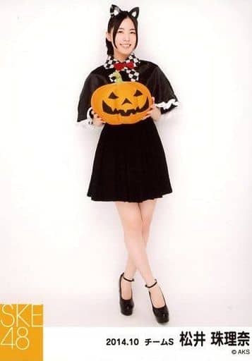 駿河屋 -<中古>松井珠理奈/全身・両手かぼちゃ/「ハロウィン2014