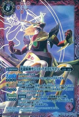 駿河屋 中古 Bs13 X01 X 光龍騎神サジット アポロドラゴン Mレア仕様 Illust Sunrised I D バトルスピリッツ 駿河屋 中古 Bs13 X01 X 光龍騎神サジット アポロドラゴン Mレア仕様 Illust Sunrised I D バトルスピリッツ