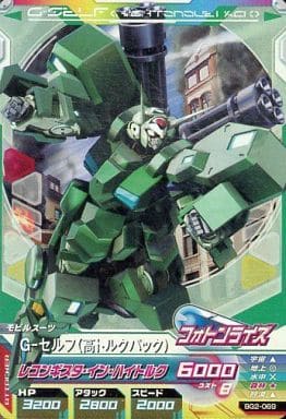 駿河屋 中古 Bg2 069 Cp G セルフ 高トルクパック ガンダムトライエイジ