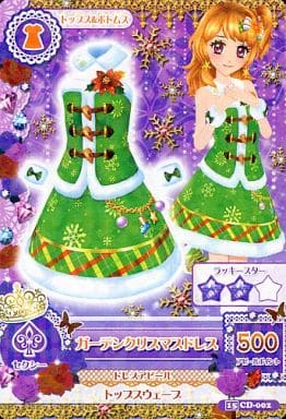 【匿名・追跡有】未開封　アイカツ！ ガーデンクリスマスコーデ CD 特典