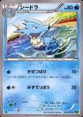駿河屋 中古 010 070 C シードラ ポケモンカードゲーム 駿河屋 中古 010 070 C シードラ ポケモンカードゲーム