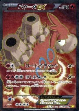 駿河屋 中古 072 070 Sr キラ バクーダex ポケモンカードゲーム