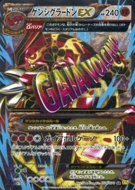 駿河屋 中古 074 070 Sr キラ ゲンシグラードンex ポケモンカードゲーム