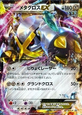 ポケカ ex まとめ売り ライチュウex レックウザ ex  メタグロスex