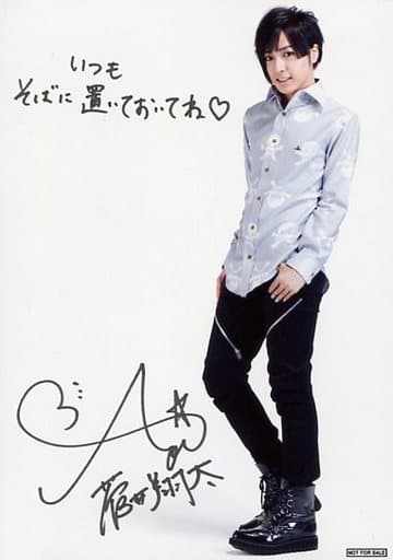 駿河屋 -<中古>蒼井翔太/全身・印刷サイン・コメント入り「いつもそば
