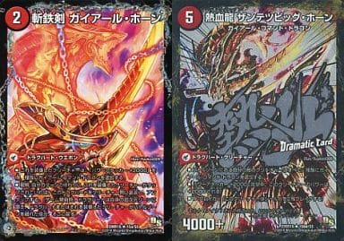 デュエマ 爆龍覇 ヒビキ で超速連ドラ ハイ 勝利 んな馬鹿なw 家族でデュエマをはじめてみた デュエマ 爆龍覇 ヒビキ で超速連ドラ ハイ 勝利 んな馬鹿なw 家族でデュエマをはじめてみた