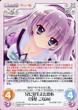 Chaos tcg カオス 兄に芽生えた恋心 浅葉こなみ SP サイン ぱれっと-