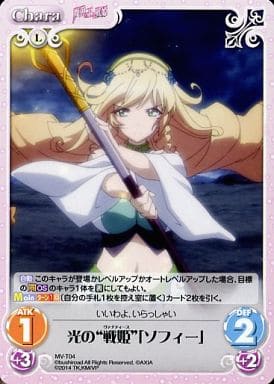 駿河屋 中古 Mv T04 T 光の 戦姫 ソフィー カオスtcg