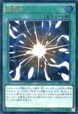 遊戯王簡体中国語 ザ・レアリティ・コレクション TRC1