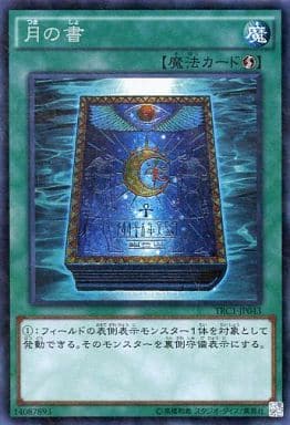 遊戯王簡体中国語 ザ・レアリティ・コレクション TRC1