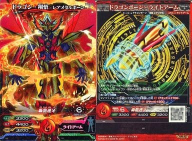 マジンボーン ドラゴンボーン まとめ売り