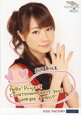 Hello!Project COUNTDOWN PARTY 2013～GOOD…