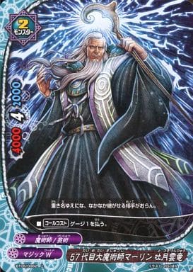 駿河屋 中古 Bt05 0062 上 57代目大魔術師マーリン 吐月雲竜 バディファイト