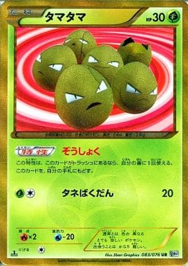 ポケモンカード タマタマ色違いUR ぞうしょく検索欄 - ポケモンカード