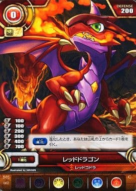 駿河屋 中古 S01 002 C レッドドラゴン パズル ドラゴンズtcg