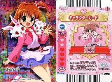 駿河屋 -<中古>P01-59：Jewelpet/あかり(プレミアム版)（ハローキティ