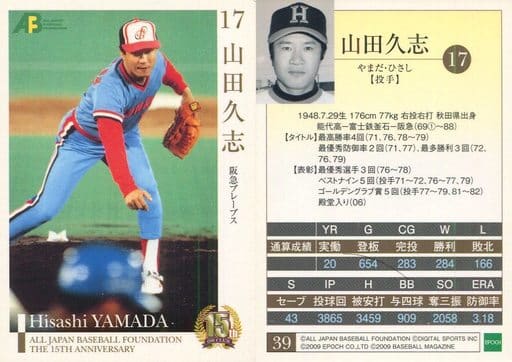 カルビープロ野球カード】阪急ブレーブス 選手特集