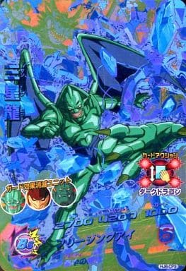 駿河屋 中古 Hj8 Cp3 Cp 三星龍 ドラゴンボールヒーローズ