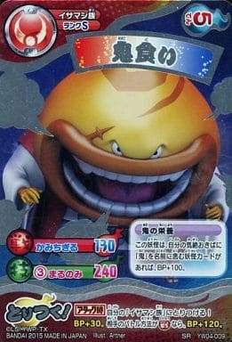 駿河屋 中古 Yw04 009 Sr 鬼食い 妖怪ウォッチtcg