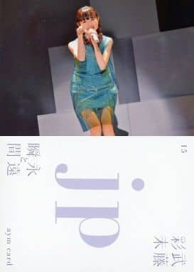 当店人気の限定モデルが再々々入荷☆ 武藤彩未 永遠と瞬間 永遠盤/瞬間