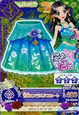 駿河屋 中古 15 03 Cp12 キャンペーンレア 竹華エメラルドスカート 藤原みやび アイカツ