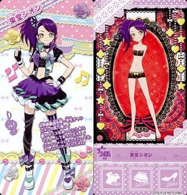 駿河屋 中古 I Pr 東堂シオン プリパラ