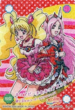 駿河屋 中古 009 キュアピーチ キュアパッション アニメ ゲーム 駿河屋 中古 009 キュアピーチ キュアパッション アニメ ゲーム