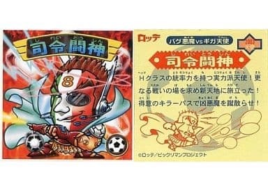 駿河屋 -<中古>2003:指令闘神(ビックリマンシール)