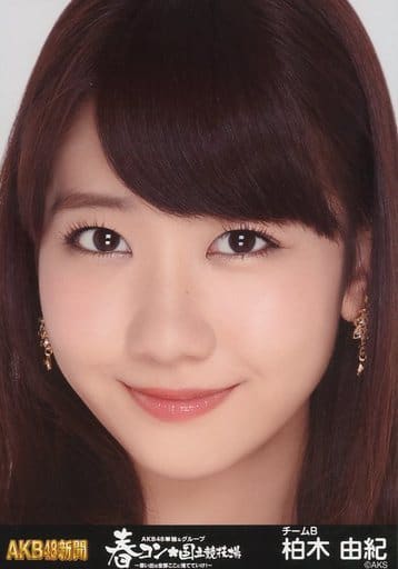 駿河屋 中古 柏木由紀 顔アップ Akb48新聞 春コン 国立競技場 パンフレット特典生写真 女性生写真