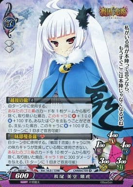 ファンタズマゴリア 戦国恋姫 長尾 美空 景虎 P ラッキーカード サイン ファンタズマゴリア 戦国恋姫 長尾 美空 景虎 P ラッキーカード サイン