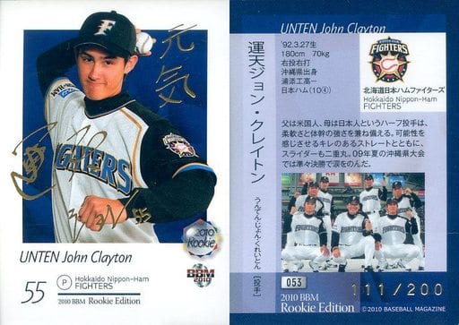 駿河屋 中古 053 レギュラーカード 運天ジョン クレイトン 金箔サイン入り 0 m 駿河屋 中古 053 レギュラーカード 運天ジョン クレイトン 金箔サイン入り 0 m
