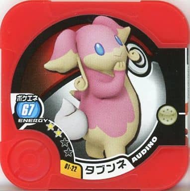 駿河屋 中古 01 22 スーパー タブンネ ポケモントレッタ 駿河屋 中古 01 22 スーパー タブンネ ポケモントレッタ