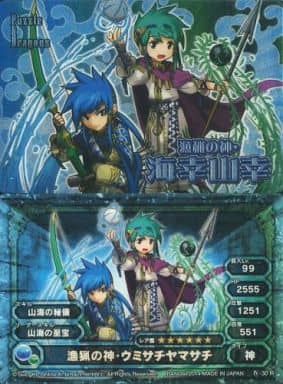 駿河屋 中古 30 レア 漁猟の神 ウミサチヤマサチ アニメ ゲーム 駿河屋 中古 30 レア 漁猟の神 ウミサチヤマサチ アニメ ゲーム