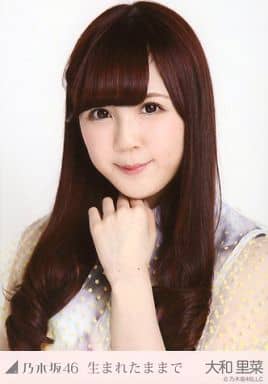 駿河屋 中古 大和里菜 バストアップ 生まれたままで 会場限定生写真 乃木坂46 駿河屋 中古 大和里菜 バストアップ 生まれたままで 会場限定生写真 乃木坂46