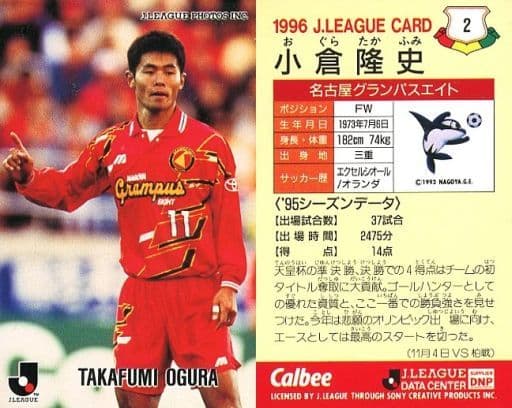運営する公式通販サイト 小倉隆史 18歳の挑戦 名古屋グランパスエイト 運営する公式通販サイト 小倉隆史 18歳の挑戦 名古屋グランパスエイト