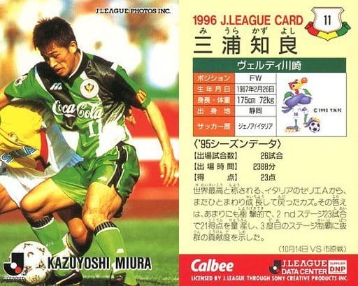 三浦 知良 Jリーグ チップス カード 読売ヴェルディ | ccq.com.sv