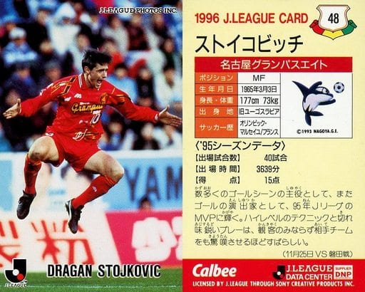 駿河屋 -<中古>48 [Jリーグ選手カード] ： ストイコビッチ （スポーツ）