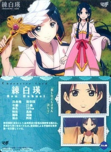 駿河屋 中古 08 練白瑛 アニメ ゲーム 駿河屋 中古 08 練白瑛 アニメ ゲーム
