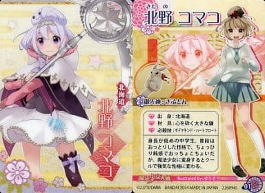 駿河屋 中古 01 北海道 北野 コマコ アニメ ゲーム 駿河屋 中古 01 北海道 北野 コマコ アニメ ゲーム