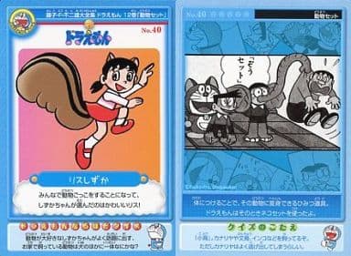 駿河屋 中古 40 リスしずか アニメ ゲーム