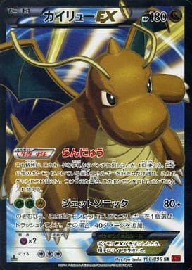 カイリュー EX SR xy3 良品 値下げ可 - ポケモンカードゲーム