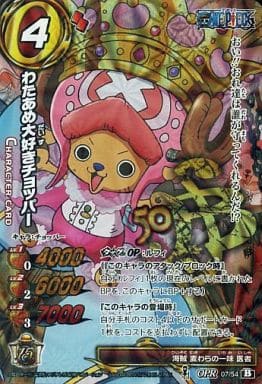 駿河屋 中古 07 54 B Opr わたあめ大好きチョッパー ミラクルバトルカードダス 駿河屋 中古 07 54 B Opr わたあめ大好きチョッパー ミラクルバトルカードダス