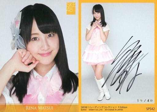 駿河屋 -<中古>SPS42 ： 松井玲奈/直筆サイン入りカード(/40)/SKE48