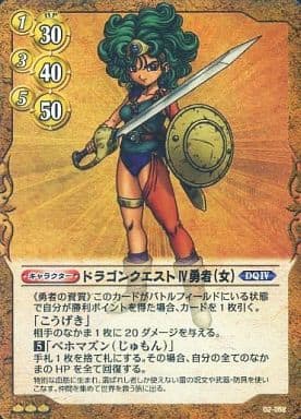 ドラクエTCG／ドラゴンクエストV 女の子（シークレット）