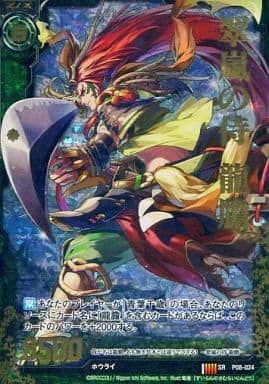 駿河屋 - 【買取】P08-024:翠嵐の侍 龍膽(金箔押しホログラムレア)(Z/X) 駿河屋 - 【買取】P08-024:翠嵐の侍 龍膽(金箔押しホログラムレア)(Z/X)