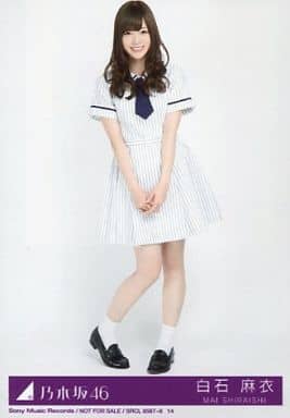 駿河屋 -<中古>白石麻衣/全身/CD「夏のFree&Easy」封入生写真(女性生写真)