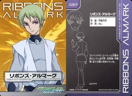 駿河屋 中古 057 ノーマルカード リボンズ アルマーク アニメ ゲーム 駿河屋 中古 057 ノーマルカード リボンズ アルマーク アニメ ゲーム